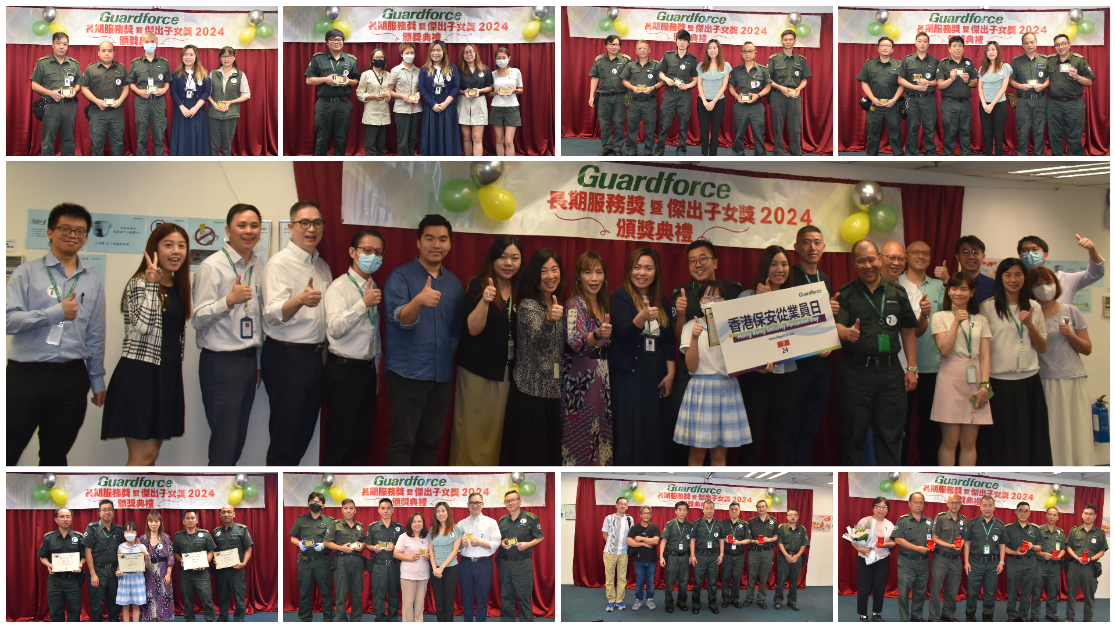 Celebrating Hong Kong Security Personnel Day: Long Service and Academic Awards Presentation